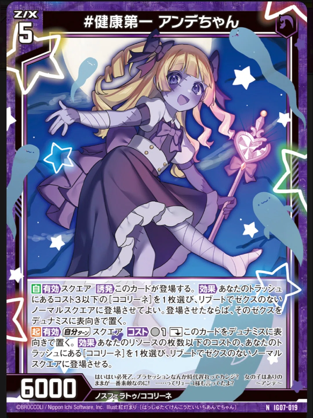 Z/X】魔法少女に憧れて｜ゲズ