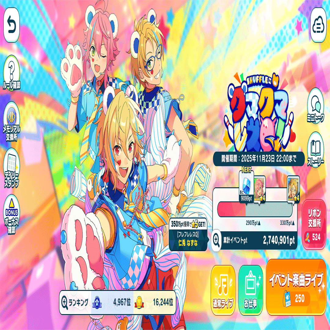 あんさんぶるスターズmusic新曲イベントを2日で走った話｜ミヤ