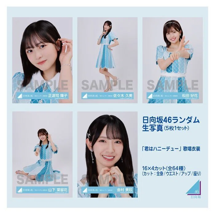 松田好花 生写真 直筆 Happy Magical Tour 2024 日向坂 日向坂46 生写真一覧｜まつ