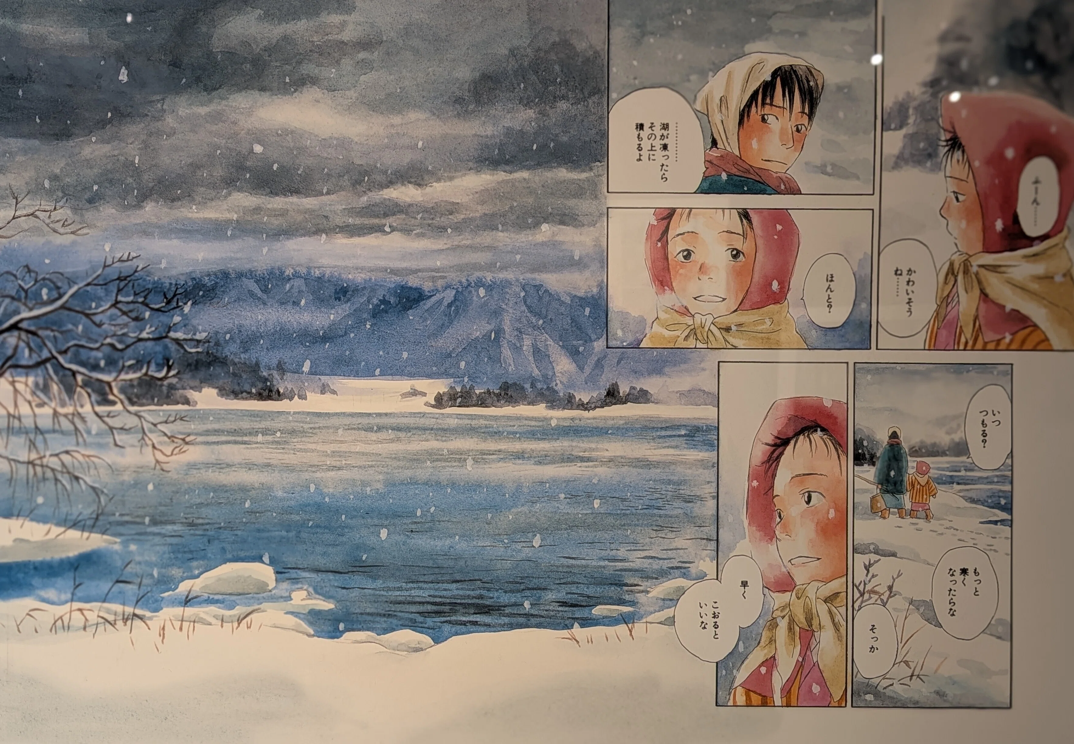 やっちまった！やちまた、蟲師展｜くいたろう