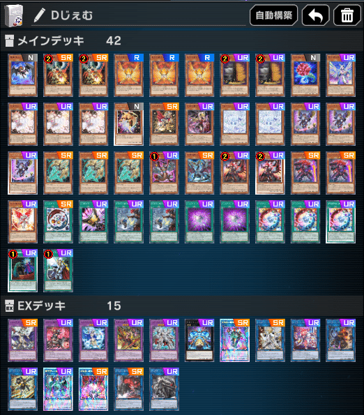 ガチ構築済みデッキ デモンスミスジェムナイトデッキ メイン40+EX15シク多数 ガチ構築済みデッキ デモンスミスジェムナイトデッキ メイン40+EX15