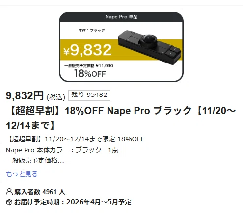 クラウドファンディングで購入したトラックボールマウス Nape Pro