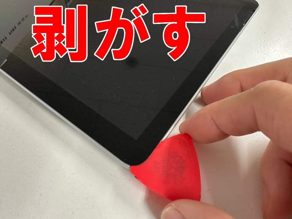 Surface Go4の画面交換を16280円で対応中！液晶破損で操作不可も郵送