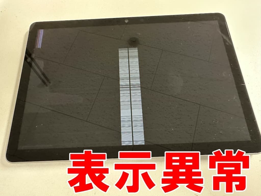 Surface Go4の画面交換を16280円で対応中！液晶破損で操作不可も郵送