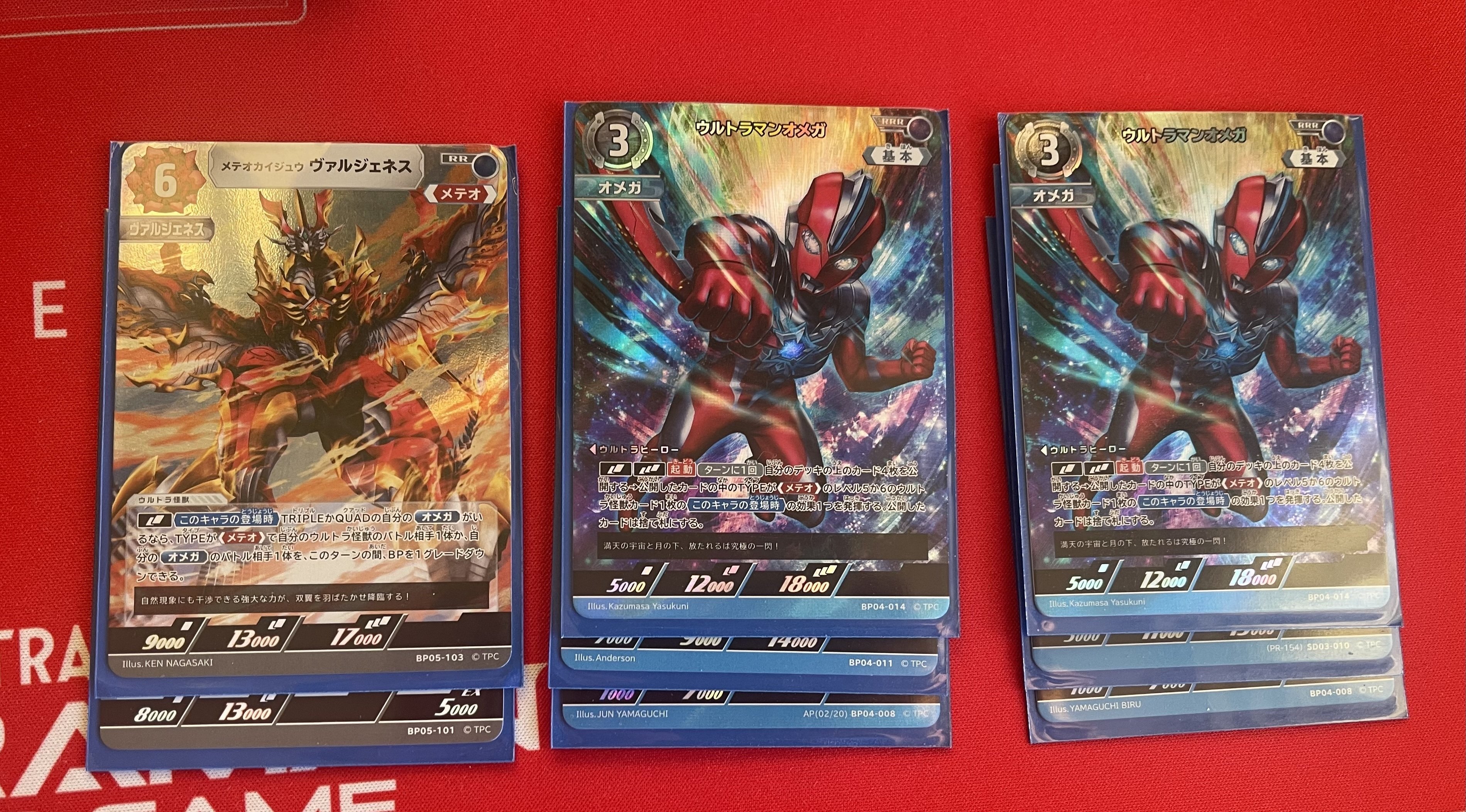 オメガメテオ5弾版について【ウルトラマンカードゲーム日記vol.3