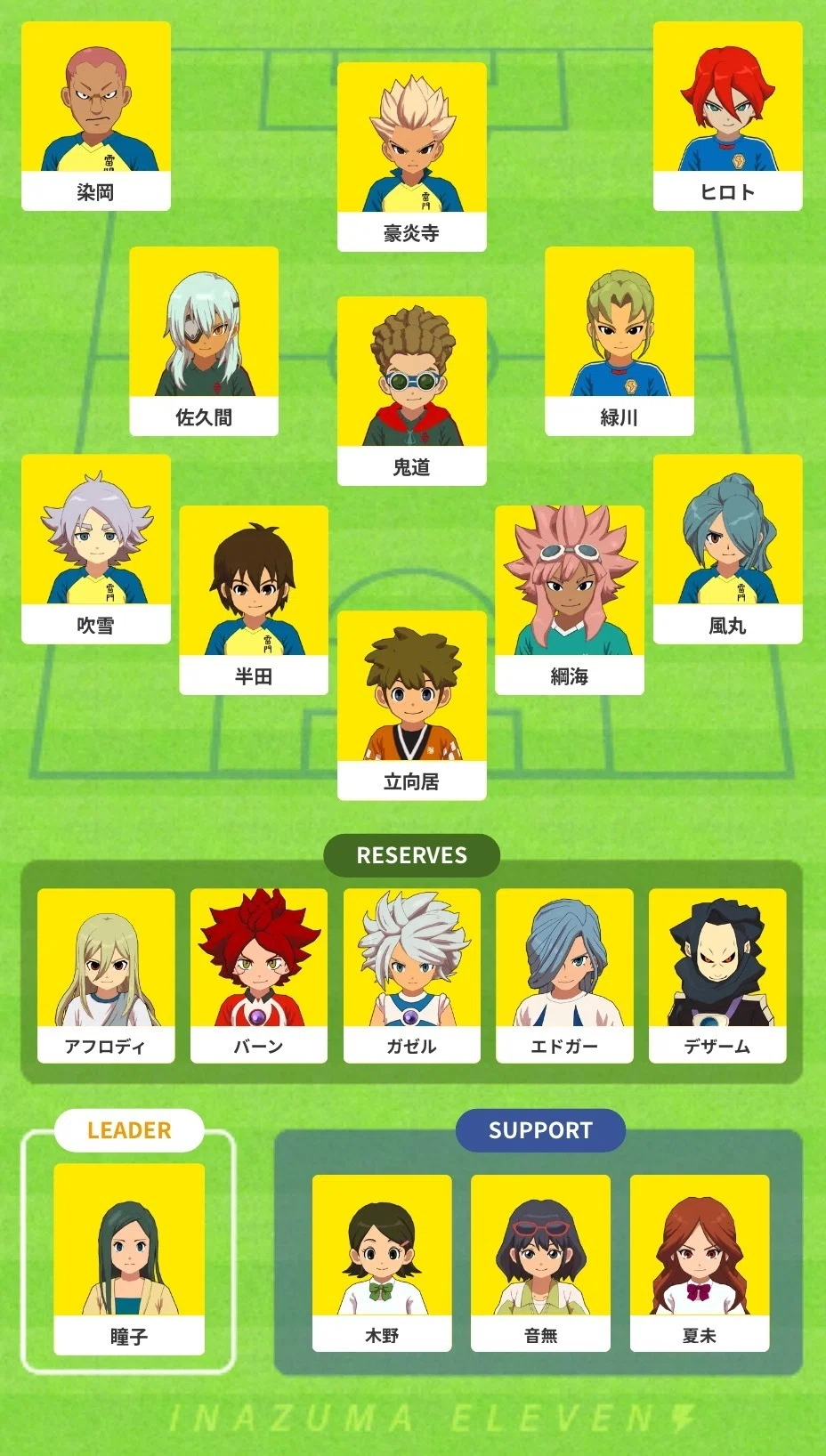 公の場での発言・インタビュー報道記録