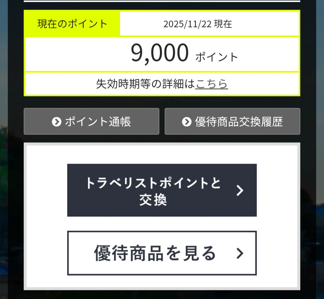 暮らしを豊かにする株主優待生活の魅力 じげん 〜PayPayにもポイント