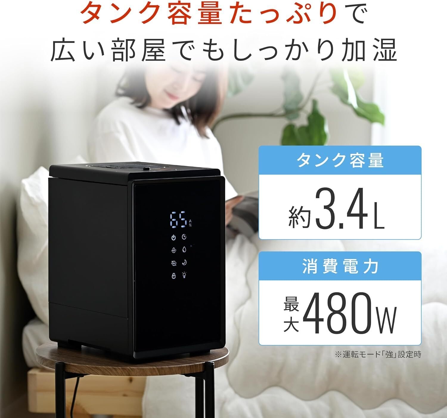 山善スチーム式加湿器BEAR-S34徹底レビュー！キューブ型デザインが