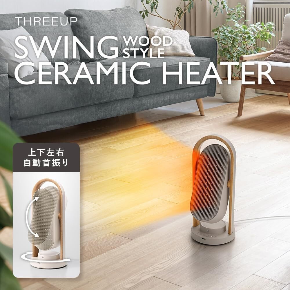 スリーアップ セラミックヒーター CH-AZ0616GG徹底レビュー|上下左右首