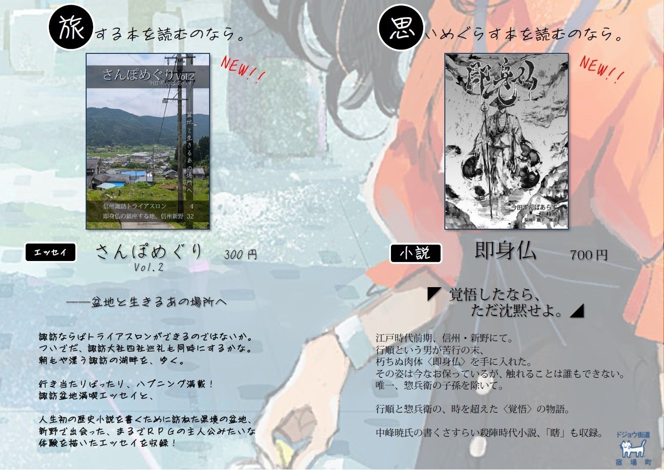 なぜ僕は小説を書くのか。文学フリマに出続けて見える僕自身のこと