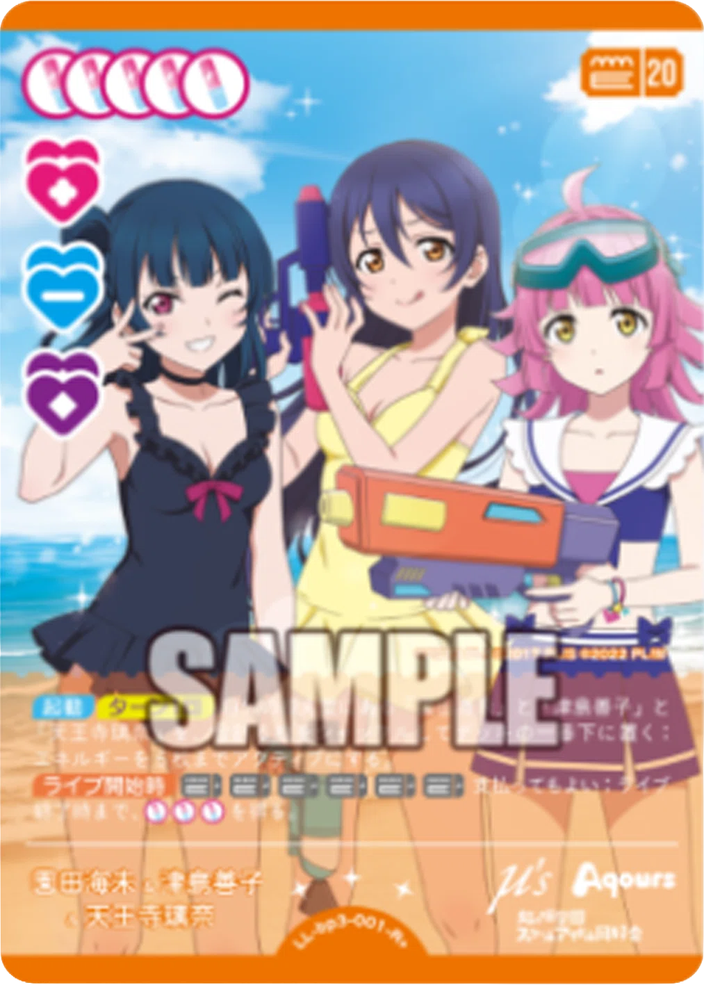 ラブライブ ラブカ 夏三神 デッキ 津島善子 ヨハネ ラブカ】限定戦Aqoursデッキ｜きゅうぴよ