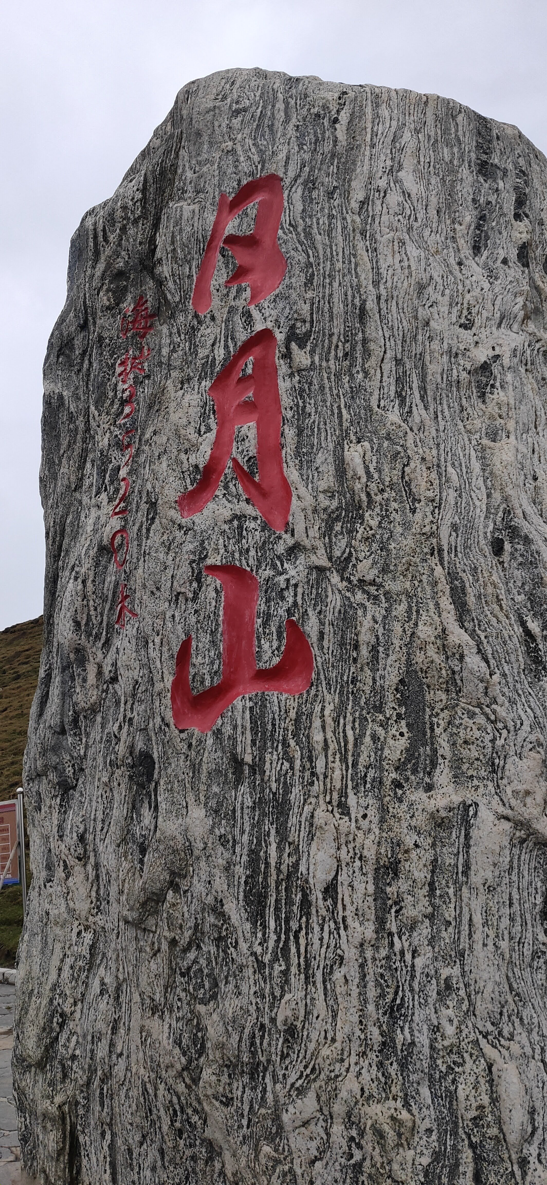 青海省の日月山を往くー文成公主が見た景色とは｜小羊（シャオヤン