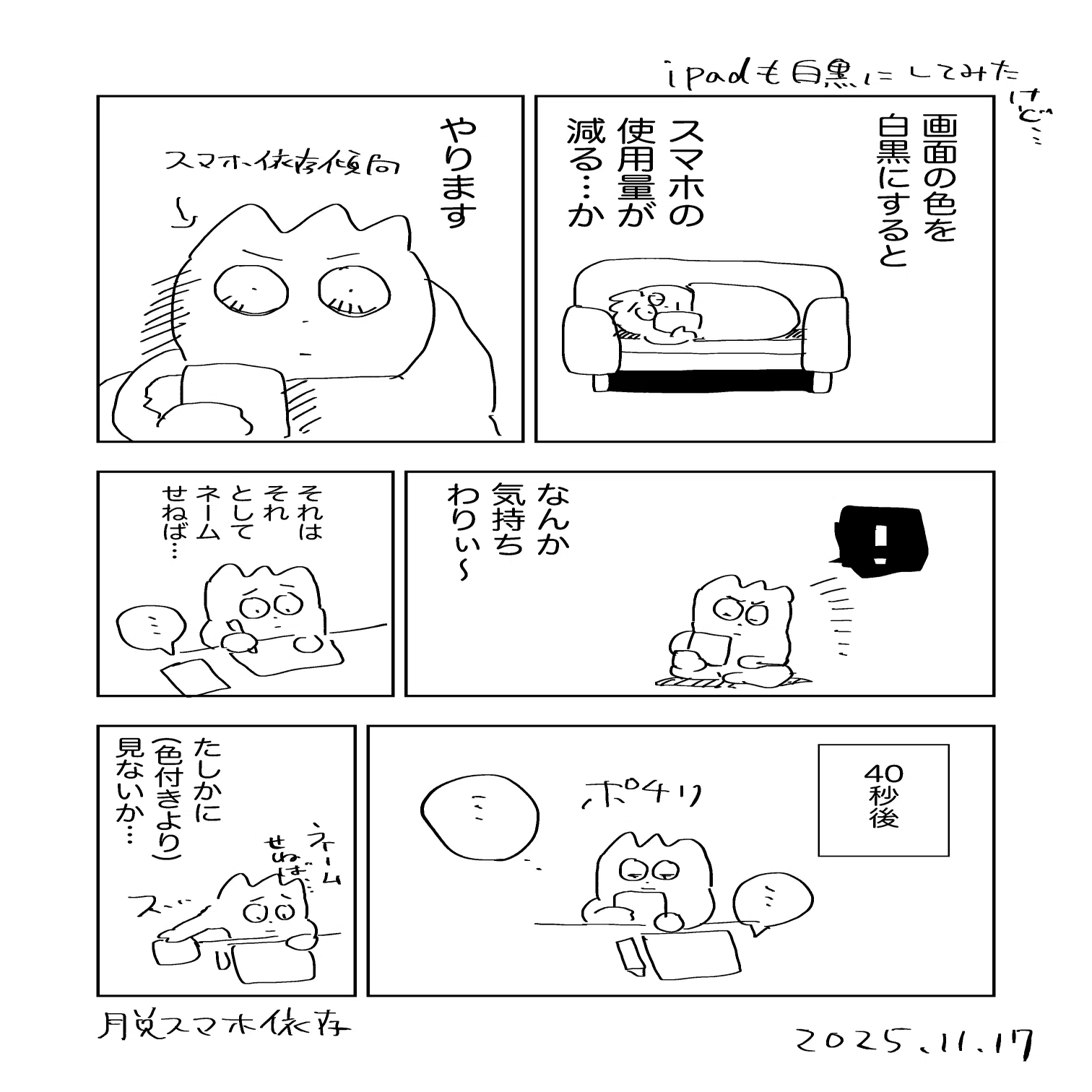 コミティア154宣伝！ほか…｜絵な子