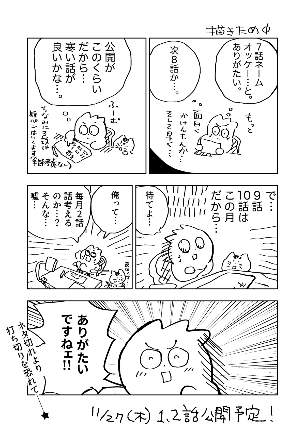 コミティア154宣伝！ほか…｜絵な子
