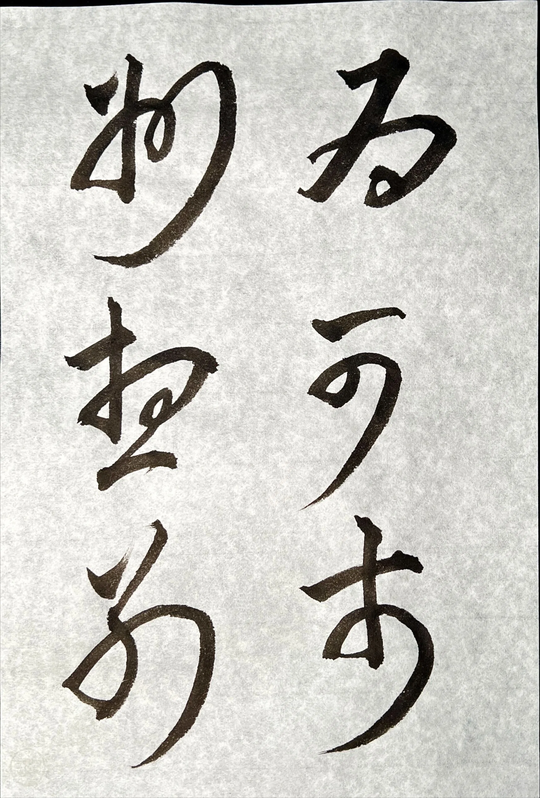 🖌️書道特訓！書道大鑑「草書」٩(๑❛ᴗ❛๑)۶｜良知(Ryouchi)