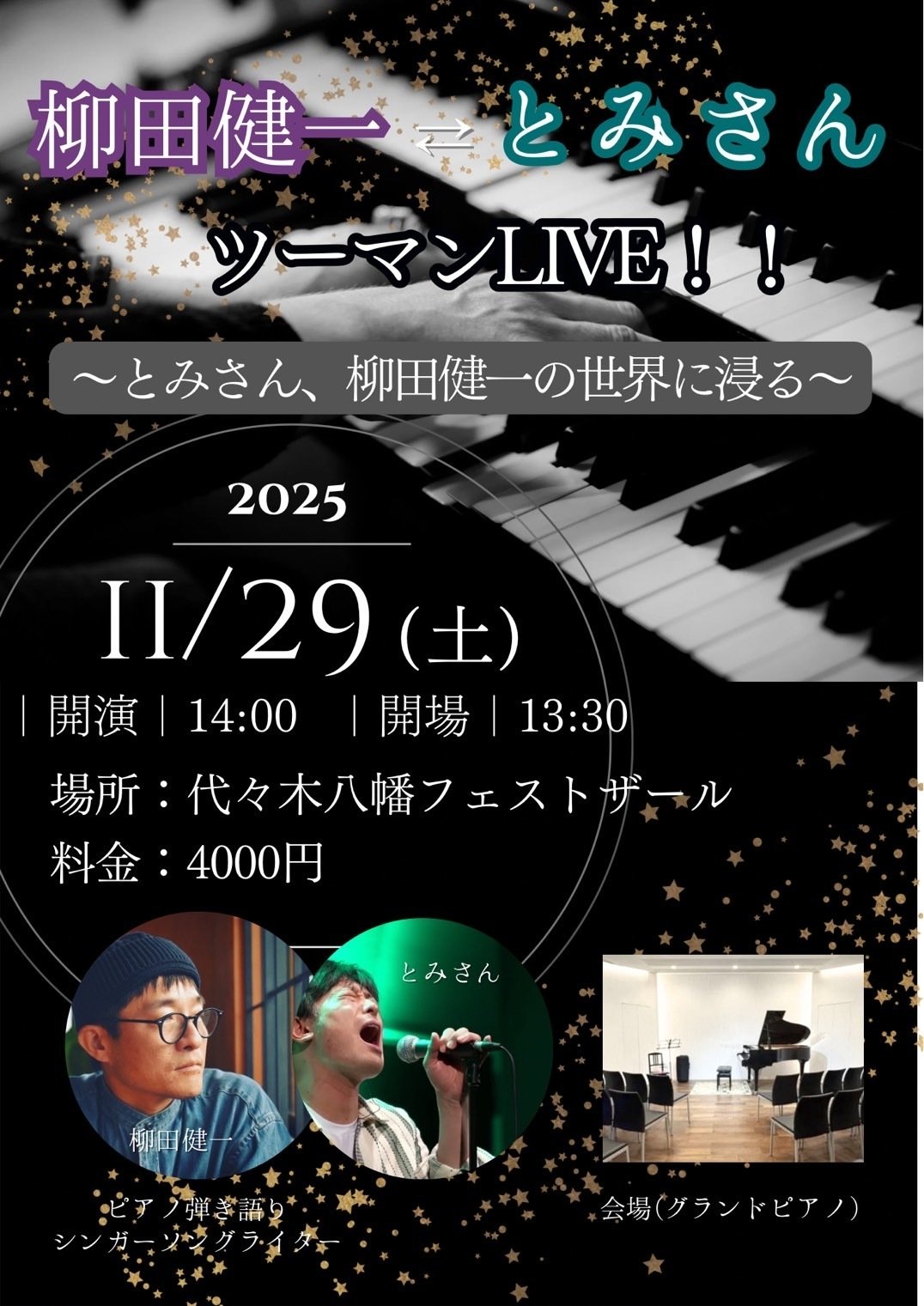 行ってまいります！！｜とみさん