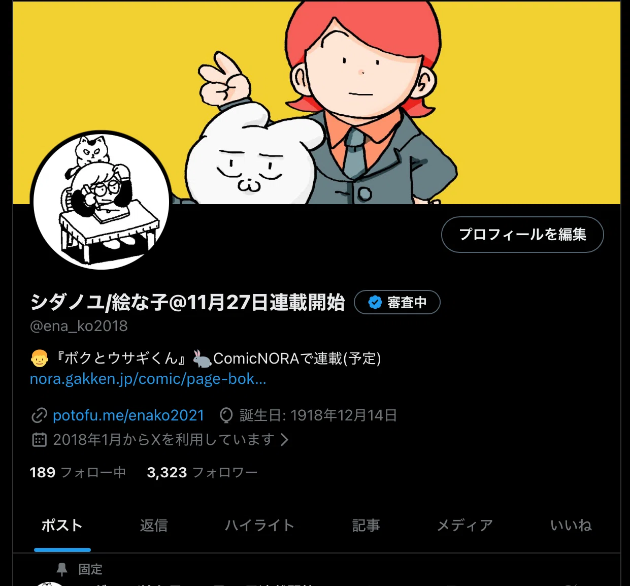 コミティア154宣伝！ほか…｜絵な子