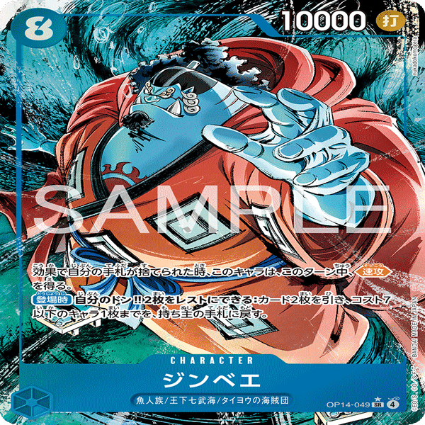 フラシ優勝構築】リーパラ付き 青ジンベエ 構築済みデッキ フラシ優勝