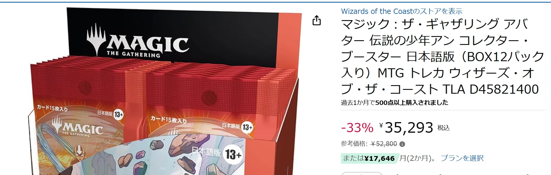 mtg コレクターブースター 未開封 6パック 日本語 ファイナル