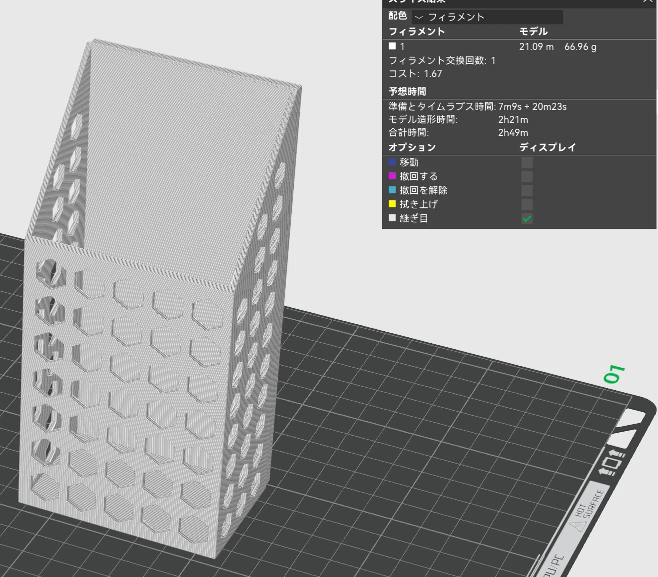 3Dプリンター初心者が印刷時間の短縮を目指してみた話（ノズルを買い
