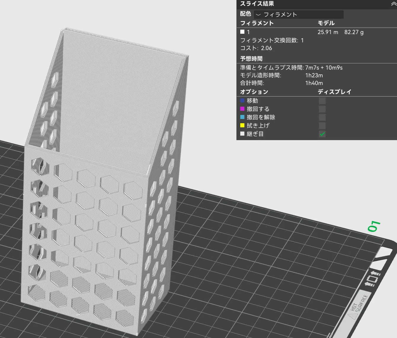 3Dプリンター初心者が印刷時間の短縮を目指してみた話（ノズルを買い