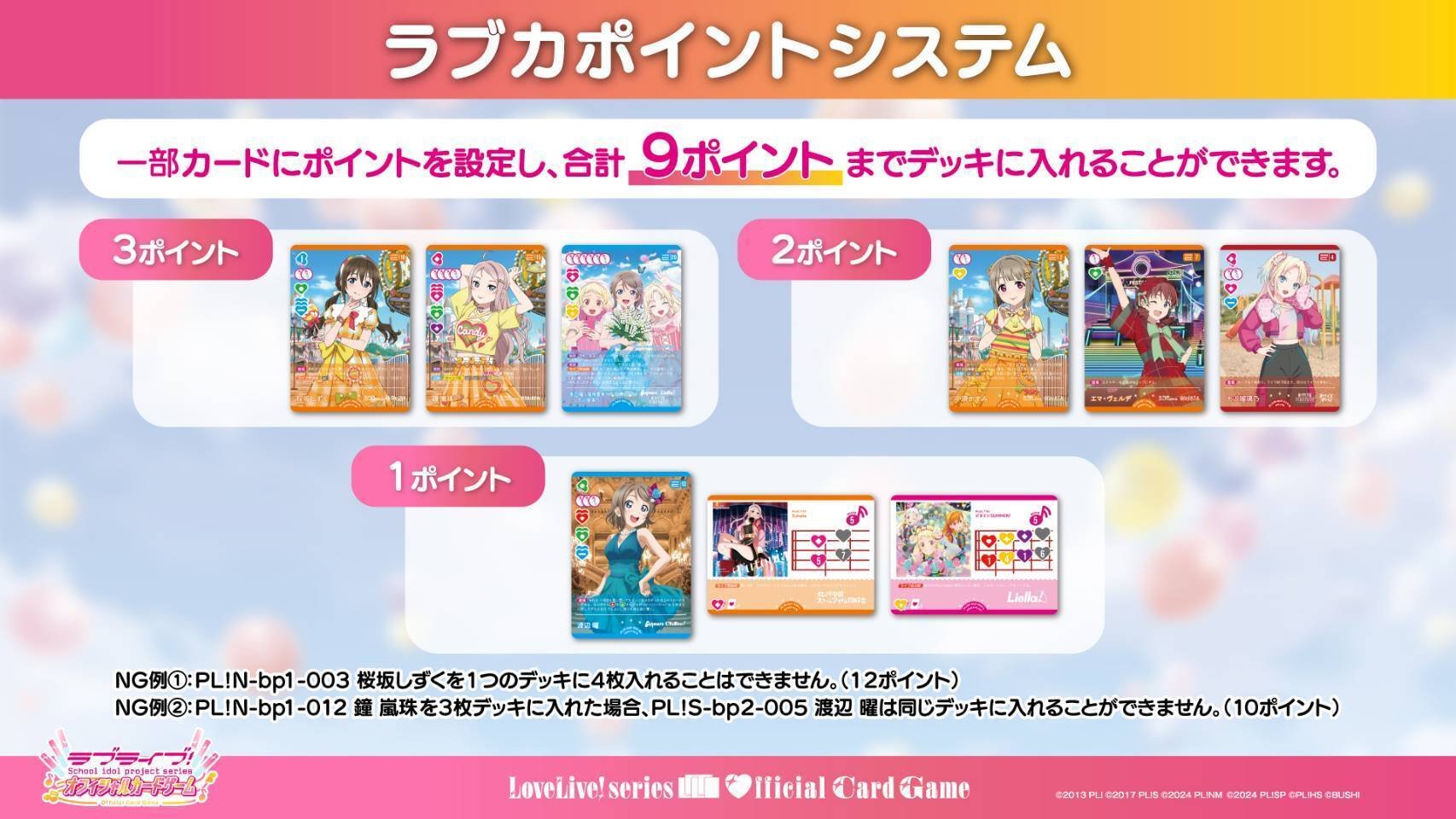 ラブカ　桃軸虹学　デッキパーツ ラブカ桃軸虹学デッキパーツ