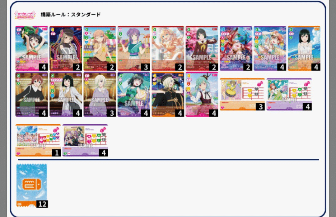 ラブカ】超絶微強化！4弾カード使用MONSTERGIRLS軸虹ヶ咲構築紹介