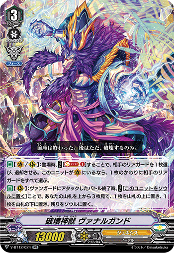 Pスタン】ジェネシス 「フェンリル」デッキ｜あずれ