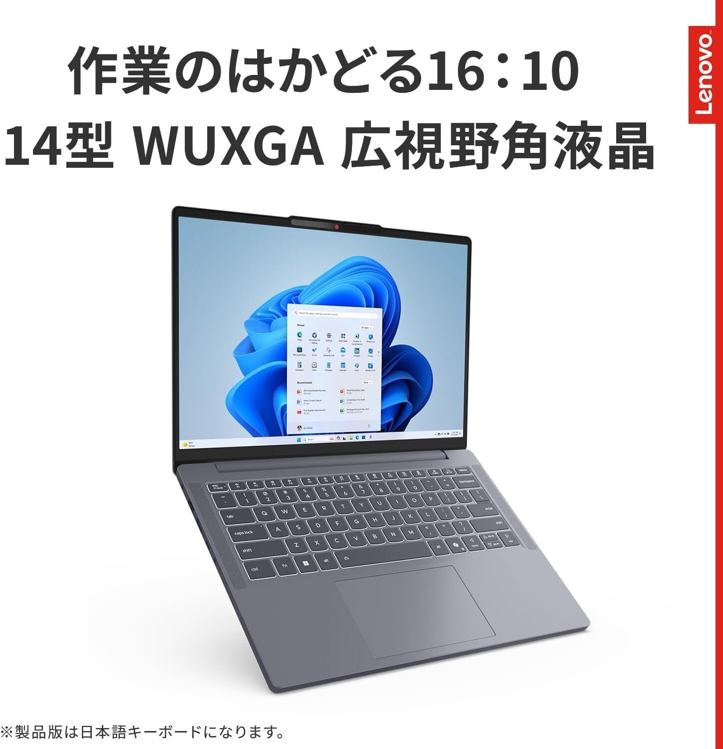 本音レビュー】Lenovo ノートパソコン IdeaPad Slim 3 14.0インチ 第13