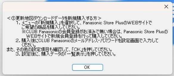 13年目突入目前のカーナビの更新地図データを購入する。 ＜ CN-R300WD
