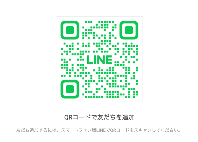 001、LINE公式アカウント「綾小路有則・スピリチュアル情報」を始め