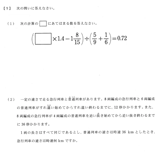 聖光学院中学の帰国枠算数解説 2022年度過去問｜いえてぃ