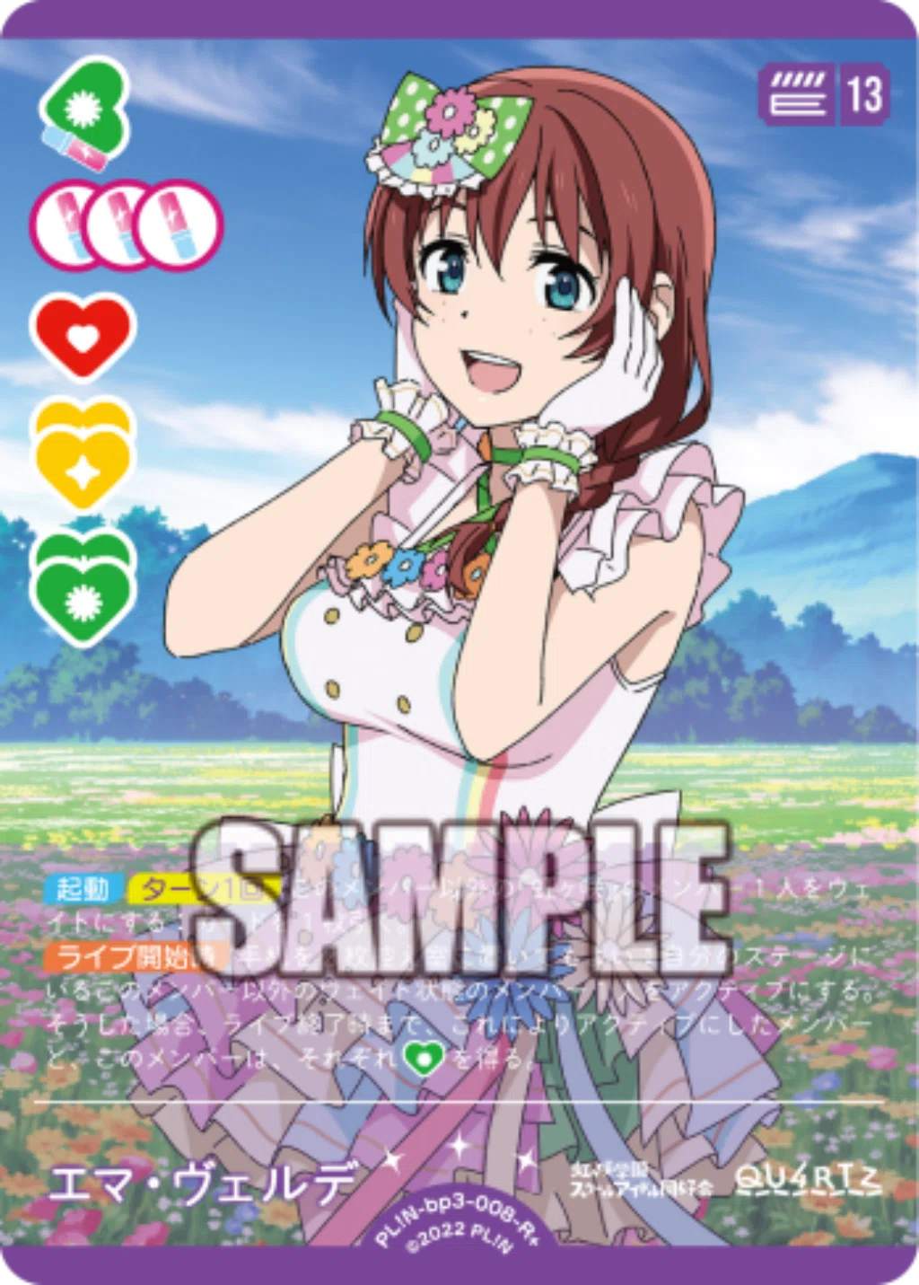 ラブカ】超絶微強化！4弾カード使用MONSTERGIRLS軸虹ヶ咲構築紹介