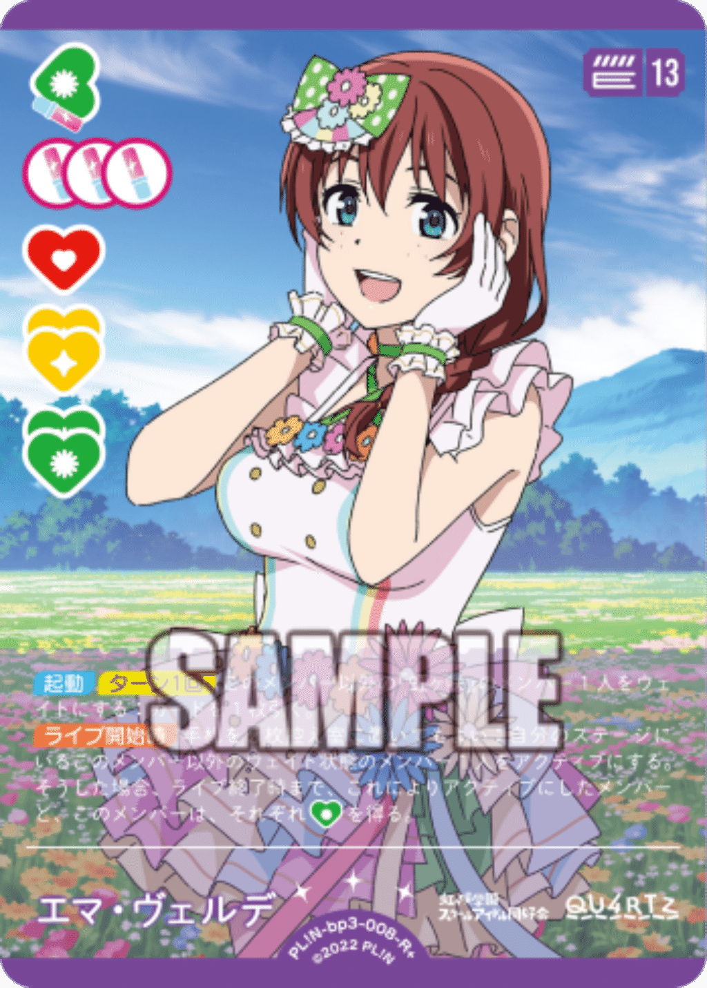 ラブカ】超絶微強化！4弾カード使用MONSTERGIRLS軸虹ヶ咲構築紹介