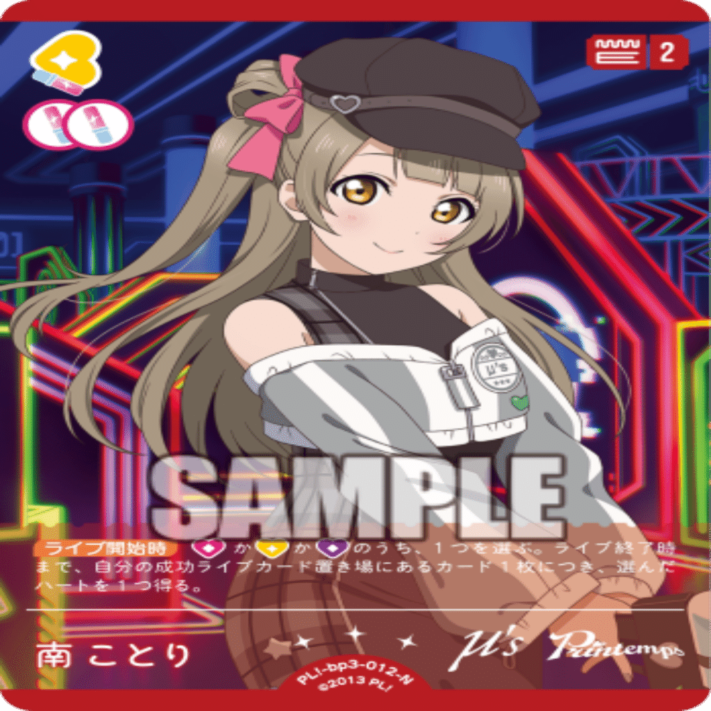 ラブカ】超絶微強化！4弾カード使用MONSTERGIRLS軸虹ヶ咲構築紹介