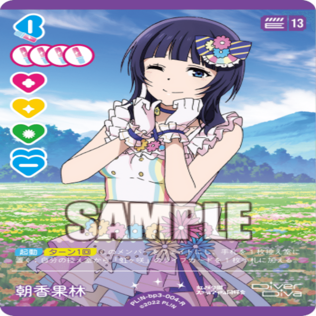 ラブカ】超絶微強化！4弾カード使用MONSTERGIRLS軸虹ヶ咲構築紹介