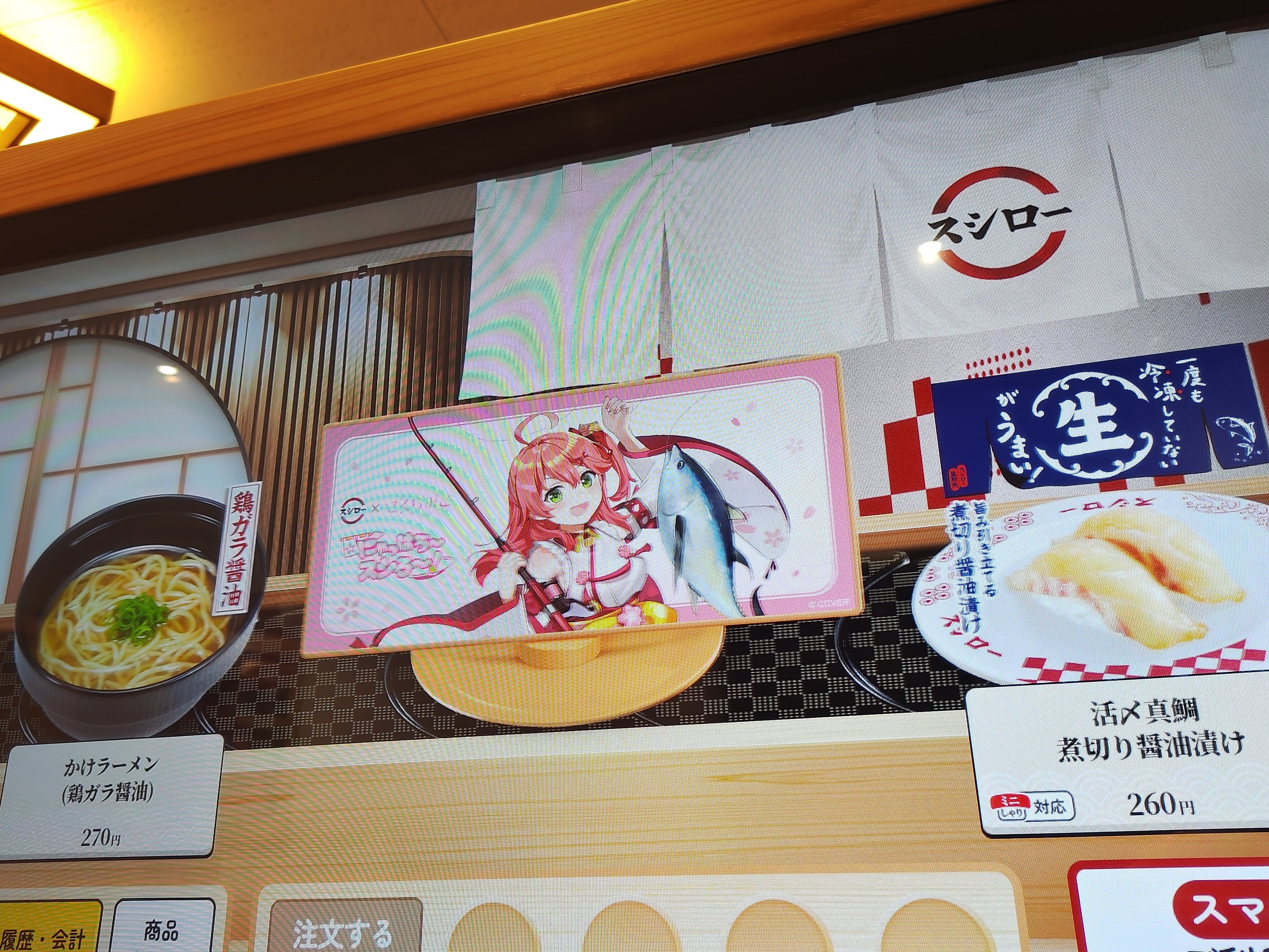 スシロー✕さくらみこコラボに行ってきました｜しまんちゅ