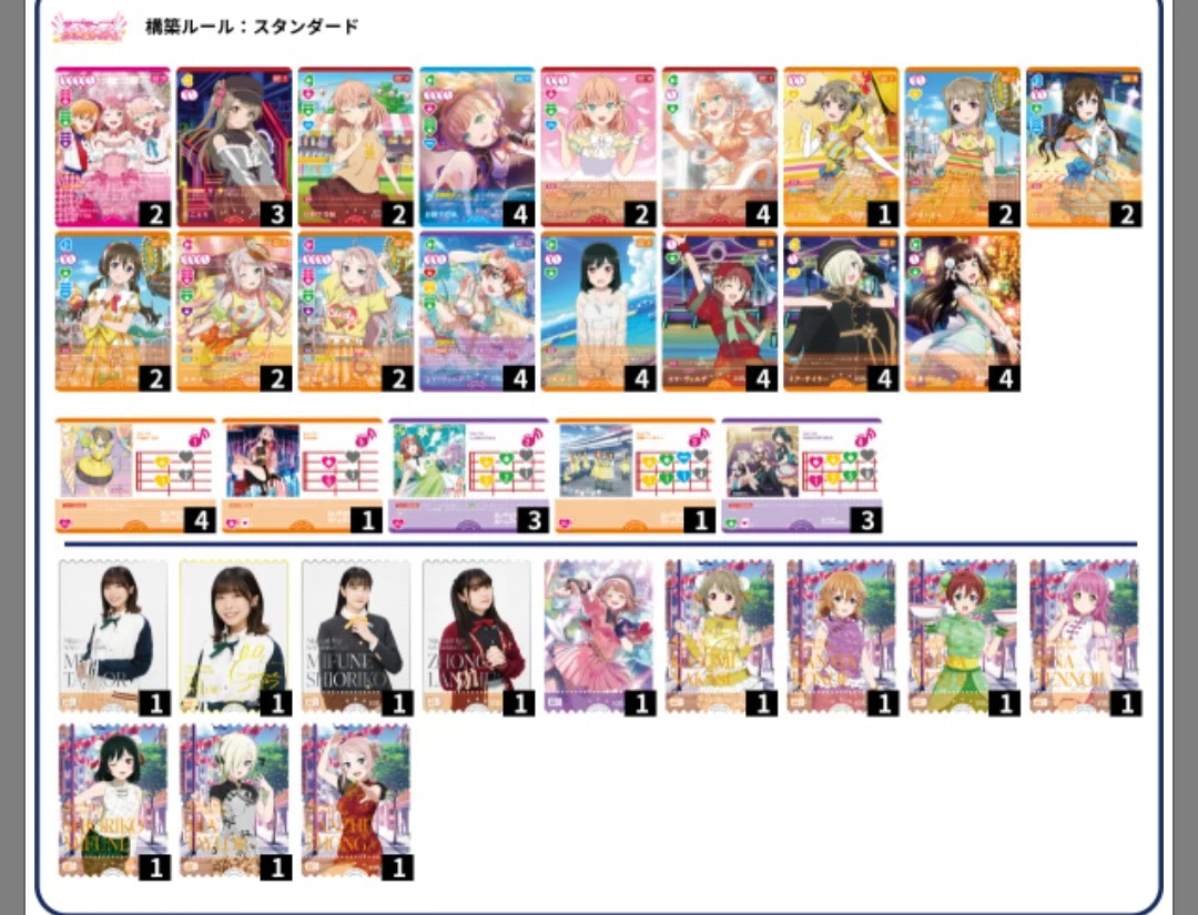 ラブカ】超絶微強化！4弾カード使用MONSTERGIRLS軸虹ヶ咲構築紹介