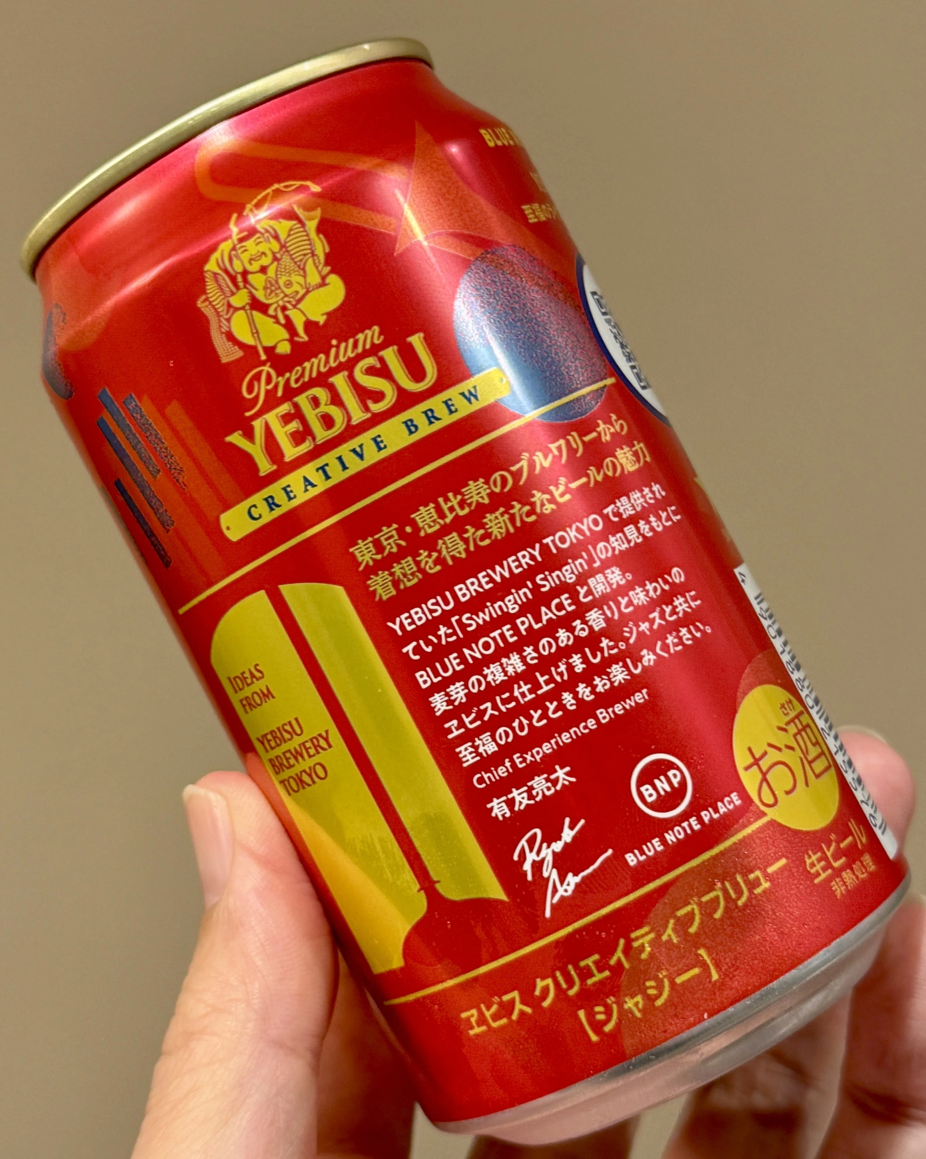 サッポロビールの「ヱビス クリエイティブブリュー JAZZY(ジャジー