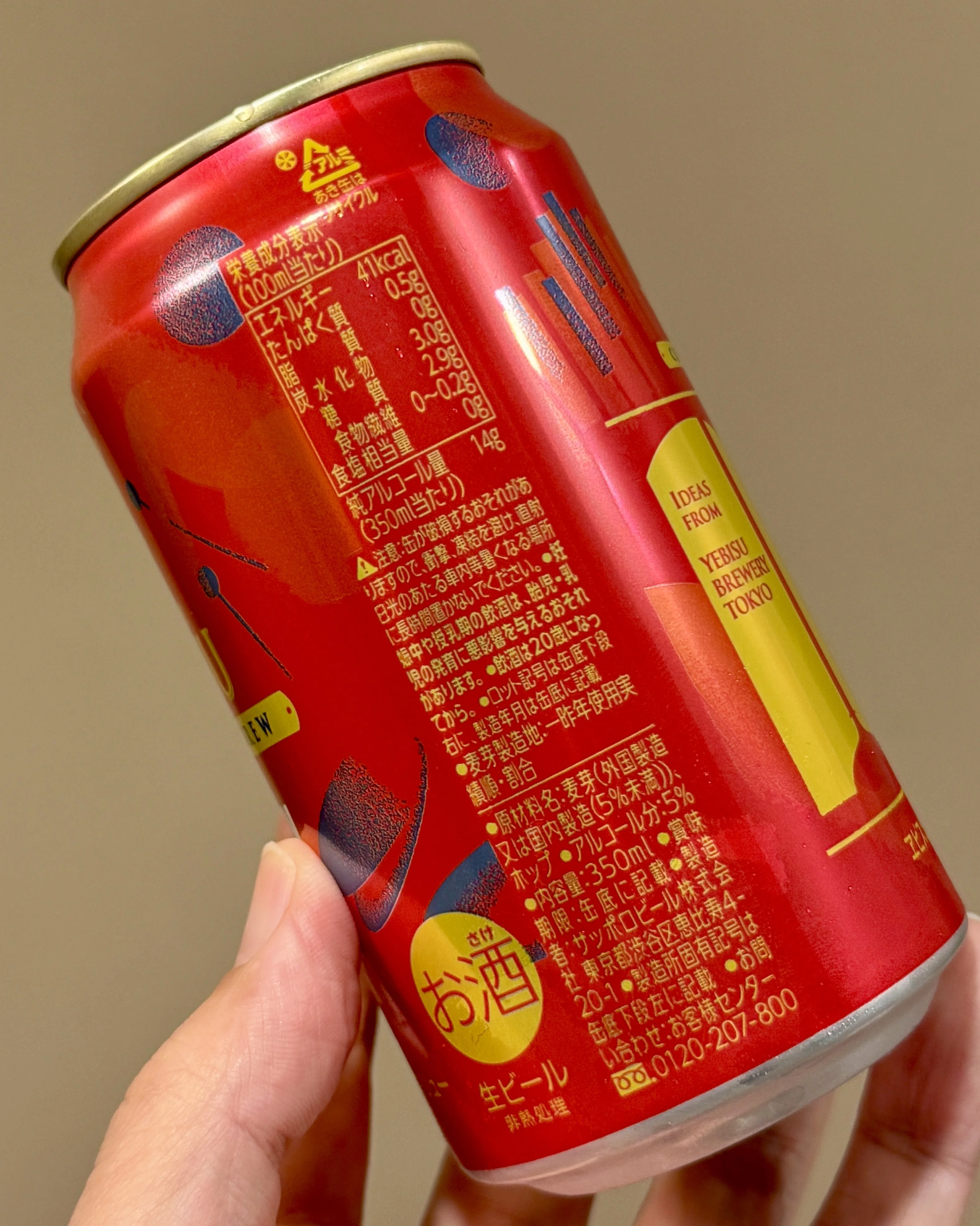 サッポロビールの「ヱビス クリエイティブブリュー JAZZY(ジャジー