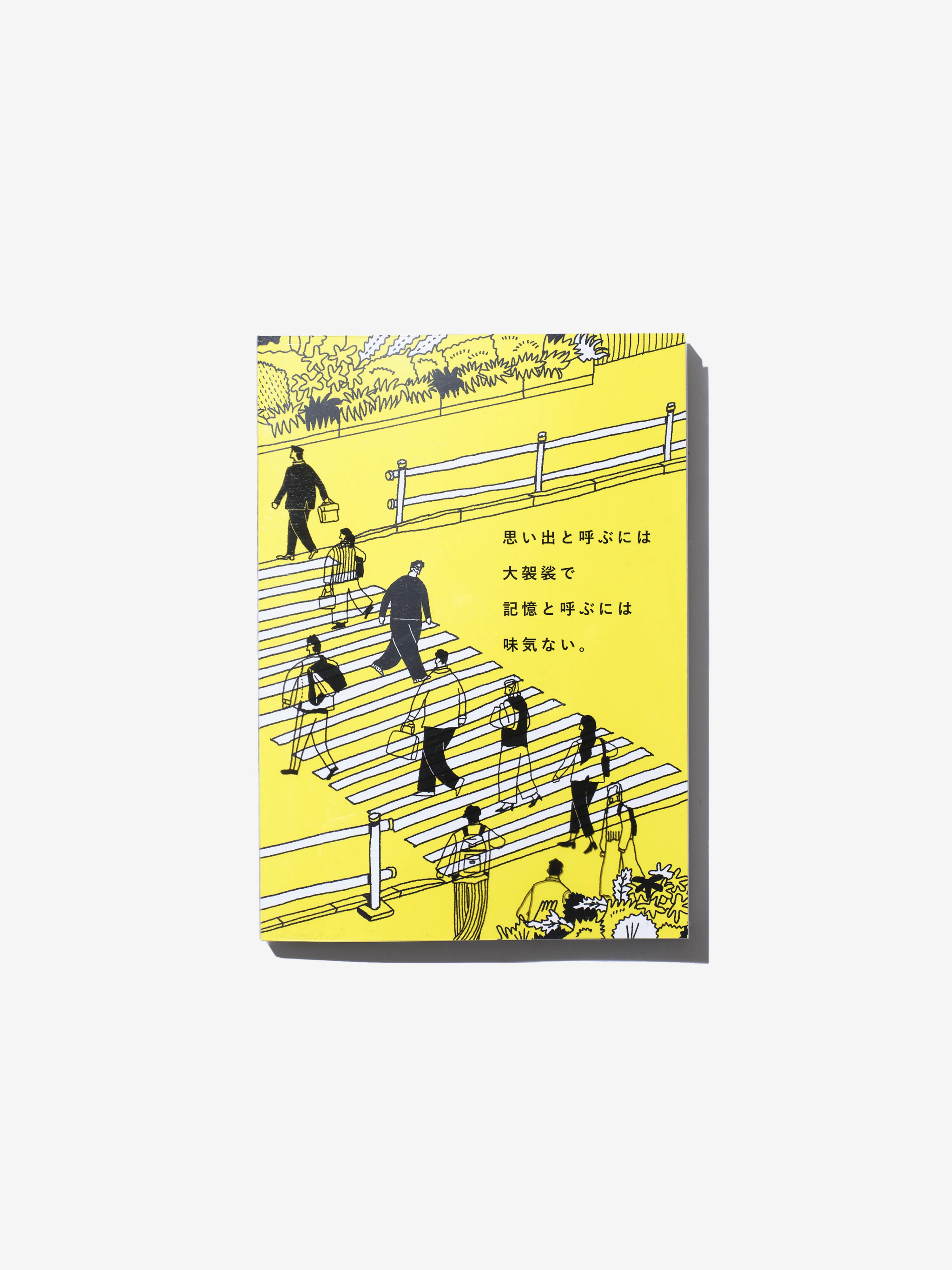 絵日記ZINEの新刊が完成しました。｜たかまっく