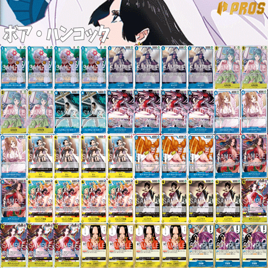 14弾環境】青黄ハンコック解説【ワンピースカード】｜TCG攻略note PROS