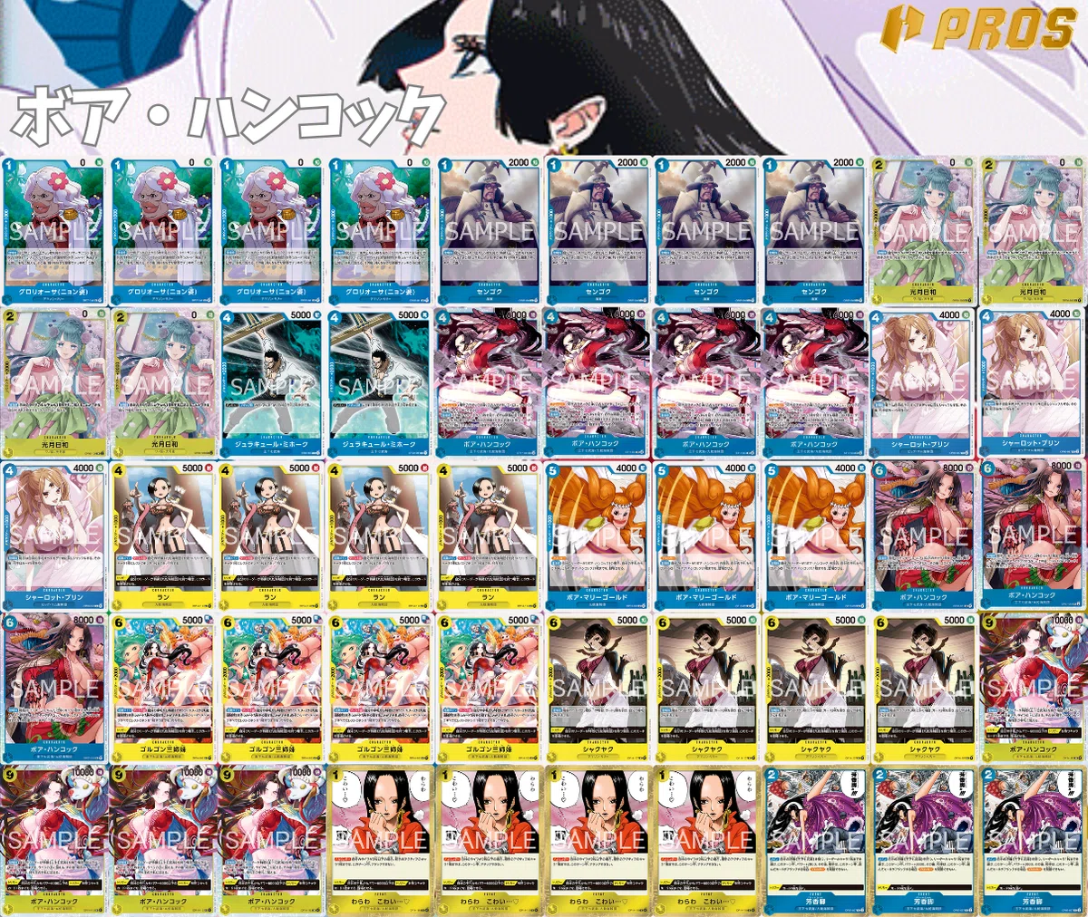 14弾環境】青黄ハンコック解説【ワンピースカード】｜TCG攻略note PROS