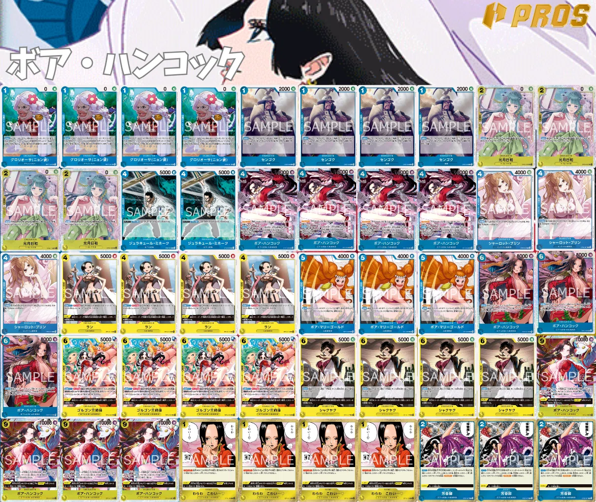 14弾環境】青黄ハンコック解説【ワンピースカード】|TCG攻略note PROS 14弾環境】青黄ハンコック解説【ワンピースカード】|TCG攻略note PROS