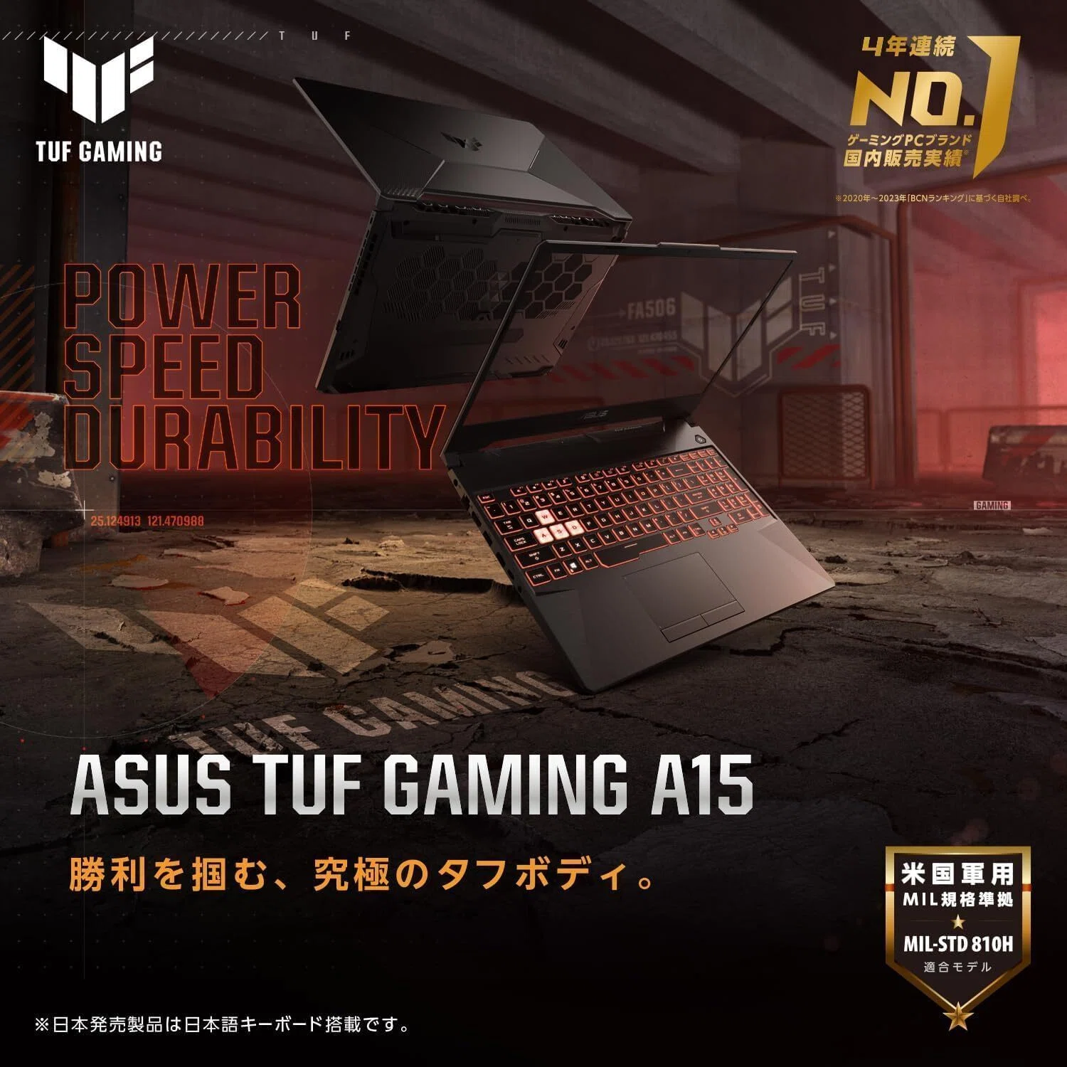 本音レビュー】ASUS ゲーミングノートPC TUF Gaming A15 FA506NCR 15.6 