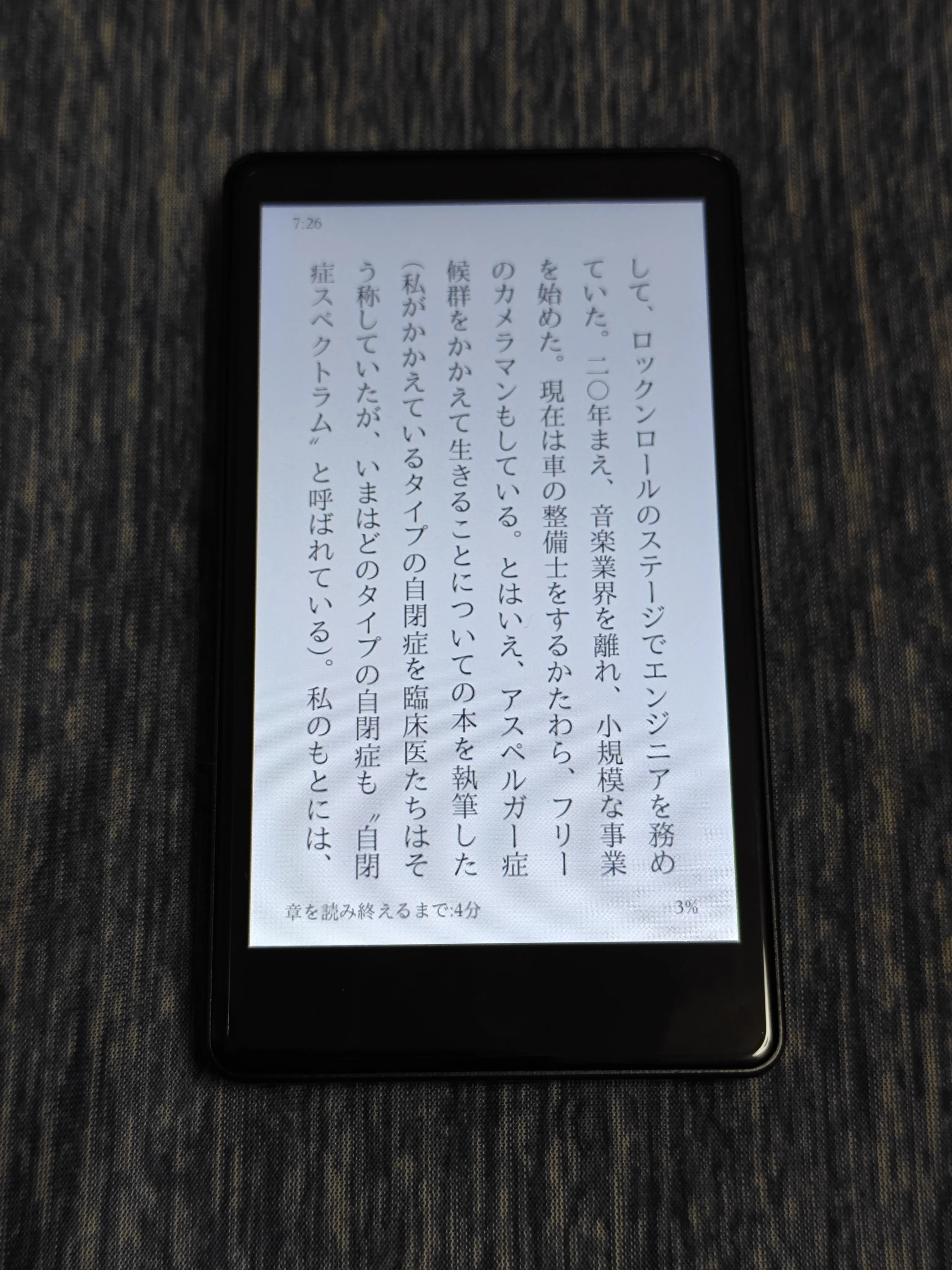 インテリジェントな目の保護リーダー｜葉月 陽