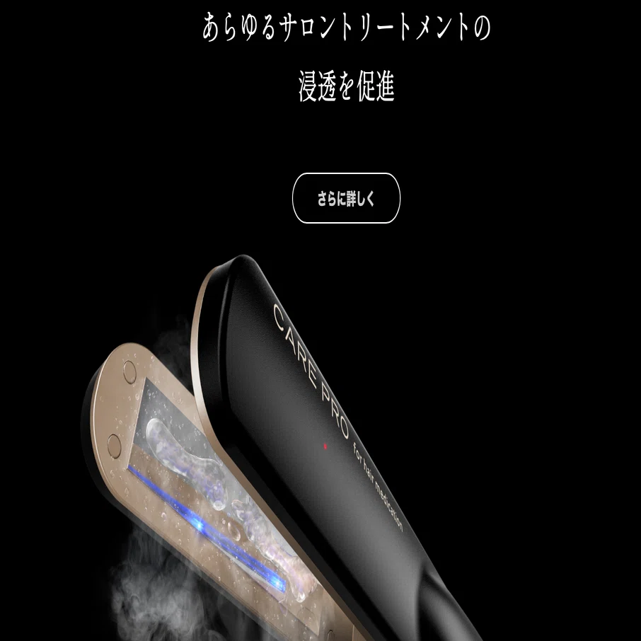 効果ない？】ケアプロ超音波アイロンのデメリット5選！評判まで徹底 