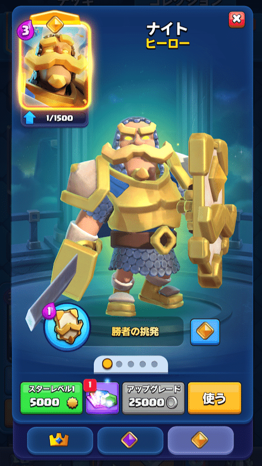 クラロワ | 初代ヒーロー1人目「ヒーローナイト」は挑発する！ (Season