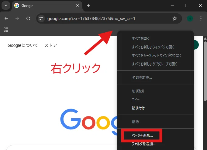 ポケモンカードのイベントを1クリックでGoogleカレンダーに追加する