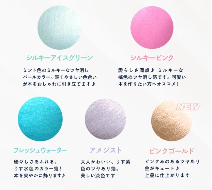 人気フェアPICK UP】きゅるんと可愛い特殊装丁♪「きゅるふわフェア